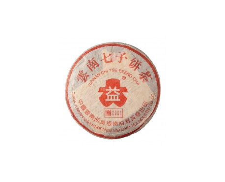 长安普洱茶大益回收大益茶2004年401批次博字7752熟饼